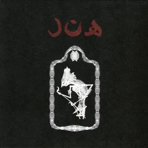 The glorious gongs of Hainuwele